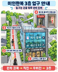 SG 미인한복 베이직 한복 대여 4시간 이용권